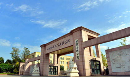 成都文理学院是公办的吗一年学费多少排名第几宿舍条件怎么样