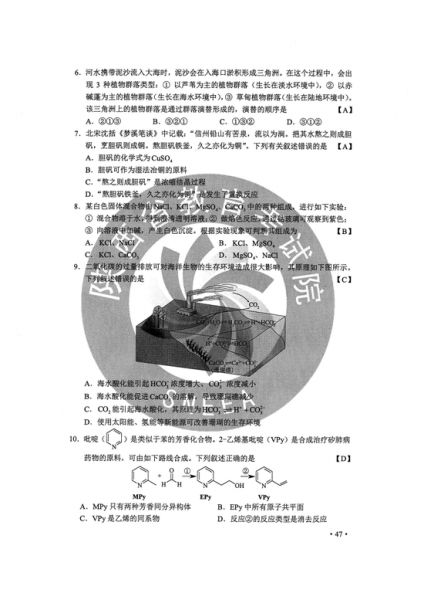 2020年全国II卷理综真题及参考答案（图片版）2