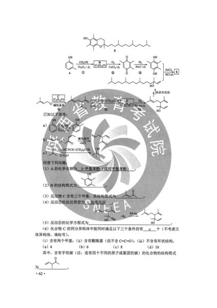 2020年全国II卷理综真题及参考答案（图片版）17