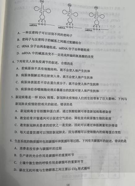 2020年贵州高考理综试题（图片版）2