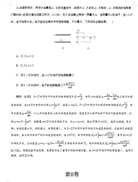 2020届全国一卷高考物理模拟试题答案（图片版）5