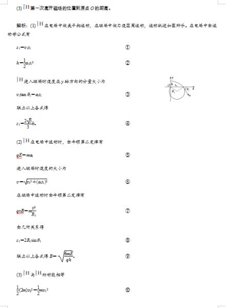 2020届全国一卷高考物理模拟试题答案（图片版）10